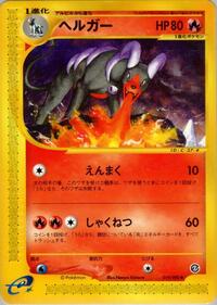 Houndoom - The Town on No Map - #019 - Pokemon TCG card