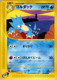 Golduck #021 Golduck - The Town on No Map - #021 - Pokemon TCG card