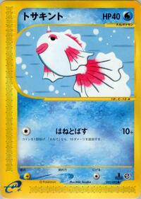 Goldeen #022 Goldeen - The Town on No Map - #022 - Pokemon TCG card