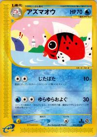 Seaking #023 Seaking - The Town on No Map - #023 - Pokemon TCG card