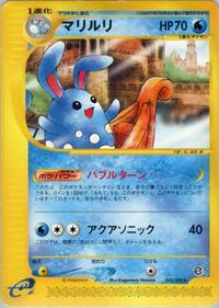 Azumarill - The Town on No Map - #025 - Pokemon TCG card