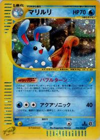 Azumarill - The Town on No Map - #026 - Pokemon TCG card