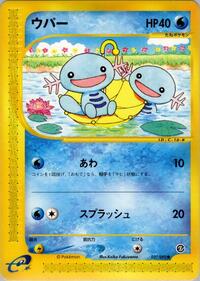 Wooper #027 Wooper - The Town on No Map - #027 - Pokemon TCG card