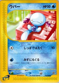 Wooper #028 Wooper - The Town on No Map - #028 - Pokemon TCG card