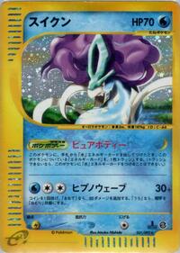 Suicune #031 Suicune - The Town on No Map - #031 - Pokemon TCG card
