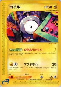 Magnemite #032 Magnemite - The Town on No Map - #032 - Pokemon TCG card