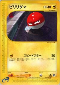 Voltorb #033 Voltorb - The Town on No Map - #033 - Pokemon TCG card