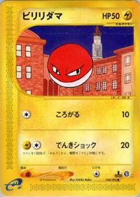 Voltorb #034 Voltorb - The Town on No Map - #034 - Pokemon TCG card