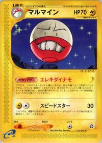 Electrode #035 Electrode - The Town on No Map - #035 - Pokemon TCG card