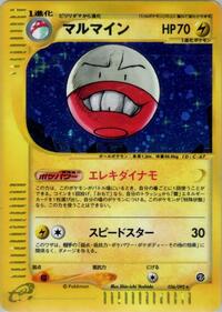 Electrode #036 Electrode - The Town on No Map - #036 - Pokemon TCG card
