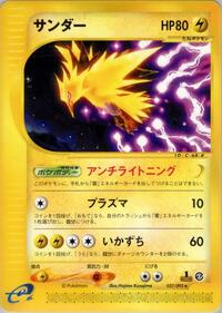 Zapdos - The Town on No Map - #037 - Pokemon TCG card