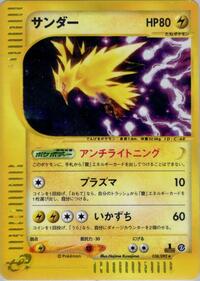 Zapdos - The Town on No Map - #038 - Pokemon TCG card