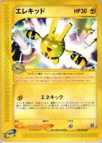 Elekid #039 Elekid - The Town on No Map - #039 - Pokemon TCG card
