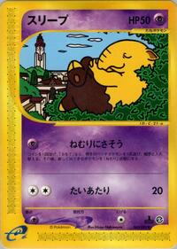 Drowzee #040 Drowzee - The Town on No Map - #040 - Pokemon TCG card
