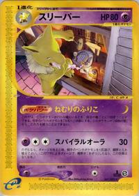Hypno #041 Hypno - The Town on No Map - #041 - Pokemon TCG card
