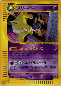Hypno #042 Hypno - The Town on No Map - #042 - Pokemon TCG card