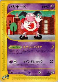 Mr. Mime - The Town on No Map - #043 - Pokemon TCG card