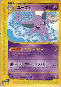 Espeon #045 Espeon - The Town on No Map - #045 - Pokemon TCG card