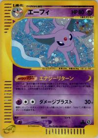 Espeon #046 Espeon - The Town on No Map - #046 - Pokemon TCG card
