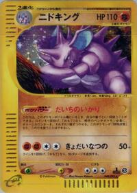 Nidoking - The Town on No Map - #049 - Pokemon TCG card