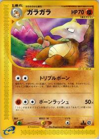 Marowak #051 Marowak - The Town on No Map - #051 - Pokemon TCG card