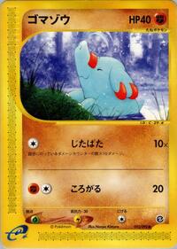 Phanpy - The Town on No Map - #053 - Pokemon TCG card