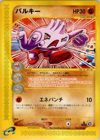 Tyrogue #055 Tyrogue - The Town on No Map - #055 - Pokemon TCG card
