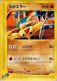 Hitmontop #056 Hitmontop - The Town on No Map - #056 - Pokemon TCG card