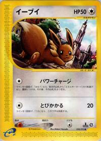 Eevee #058 Eevee - The Town on No Map - #058 - Pokemon TCG card