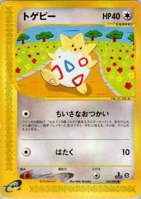 Togepi #060 Togepi - The Town on No Map - #060 - Pokemon TCG card
