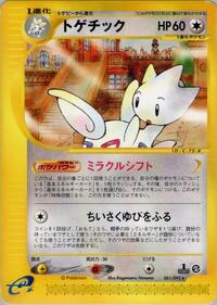 Togetic #061 Togetic - The Town on No Map - #061 - Pokemon TCG card