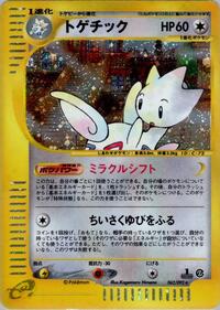 Togetic #062 Togetic - The Town on No Map - #062 - Pokemon TCG card