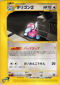 Porygon2 #063 Porygon2 - The Town on No Map - #063 - Pokemon TCG card