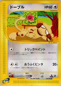 Smeargle #064 Smeargle - The Town on No Map - #064 - Pokemon TCG card