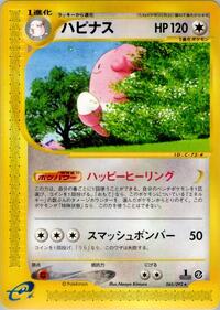 Blissey - The Town on No Map - #065 - Pokemon TCG card