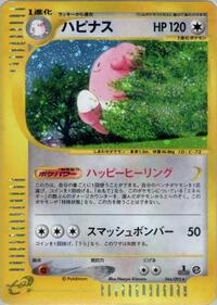 Blissey - The Town on No Map - #066 - Pokemon TCG card
