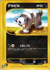 Houndour #069 Houndour - The Town on No Map - #069 - Pokemon TCG card