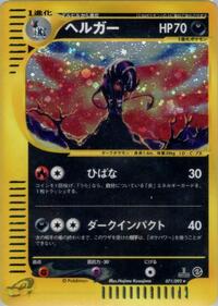 Houndoom - The Town on No Map - #071 - Pokemon TCG card