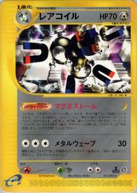 Magneton #073 Magneton - The Town on No Map - #073 - Pokemon TCG card
