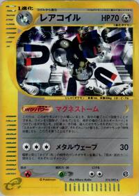 Magneton #074 Magneton - The Town on No Map - #074 - Pokemon TCG card