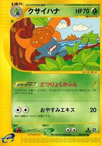 Gloom - Wind from the Sea - #002 - Pokemon TCG card