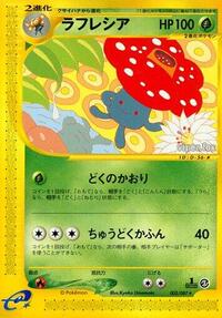 Vileplume #003 Vileplume - Wind from the Sea - #003 - Pokemon TCG card