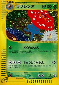 Vileplume #004 Vileplume - Wind from the Sea - #004 - Pokemon TCG card