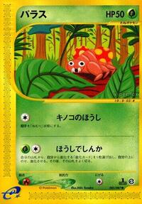 Paras #005 Paras - Wind from the Sea - #005 - Pokemon TCG card