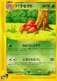 Parasect - Wind from the Sea - #006 - Pokemon TCG card