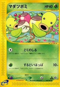 Bellsprout - Wind from the Sea - #007 - Pokemon TCG card