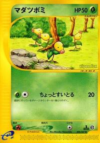 Bellsprout - Wind from the Sea - #008 - Pokemon TCG card