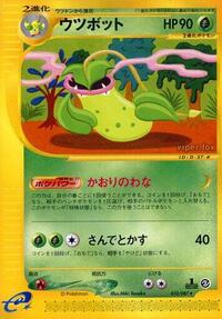 Victreebel #010 Victreebel - Wind from the Sea - #010 - Pokemon TCG card