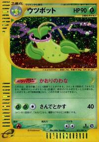 Victreebel #011 Victreebel - Wind from the Sea - #011 - Pokemon TCG card