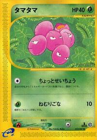 Exeggcute - Wind from the Sea - #012 - Pokemon TCG card
